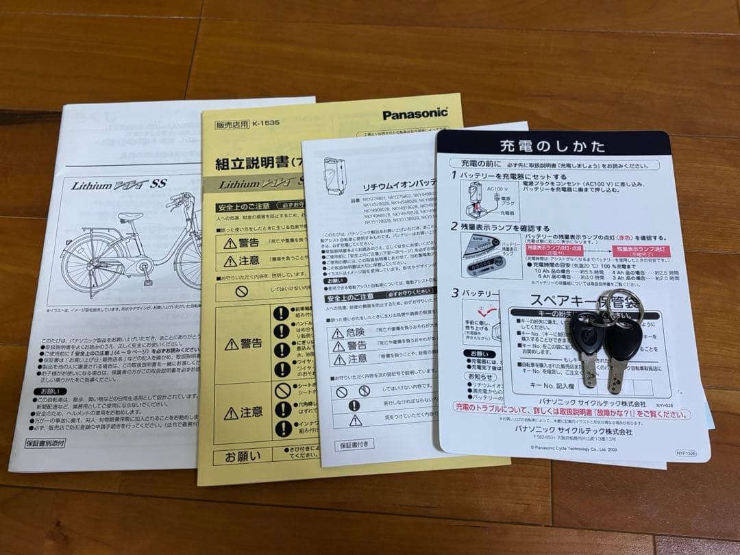 【引取り限定】パナソニック電動自転車 リチウムビビ 26型3段変速