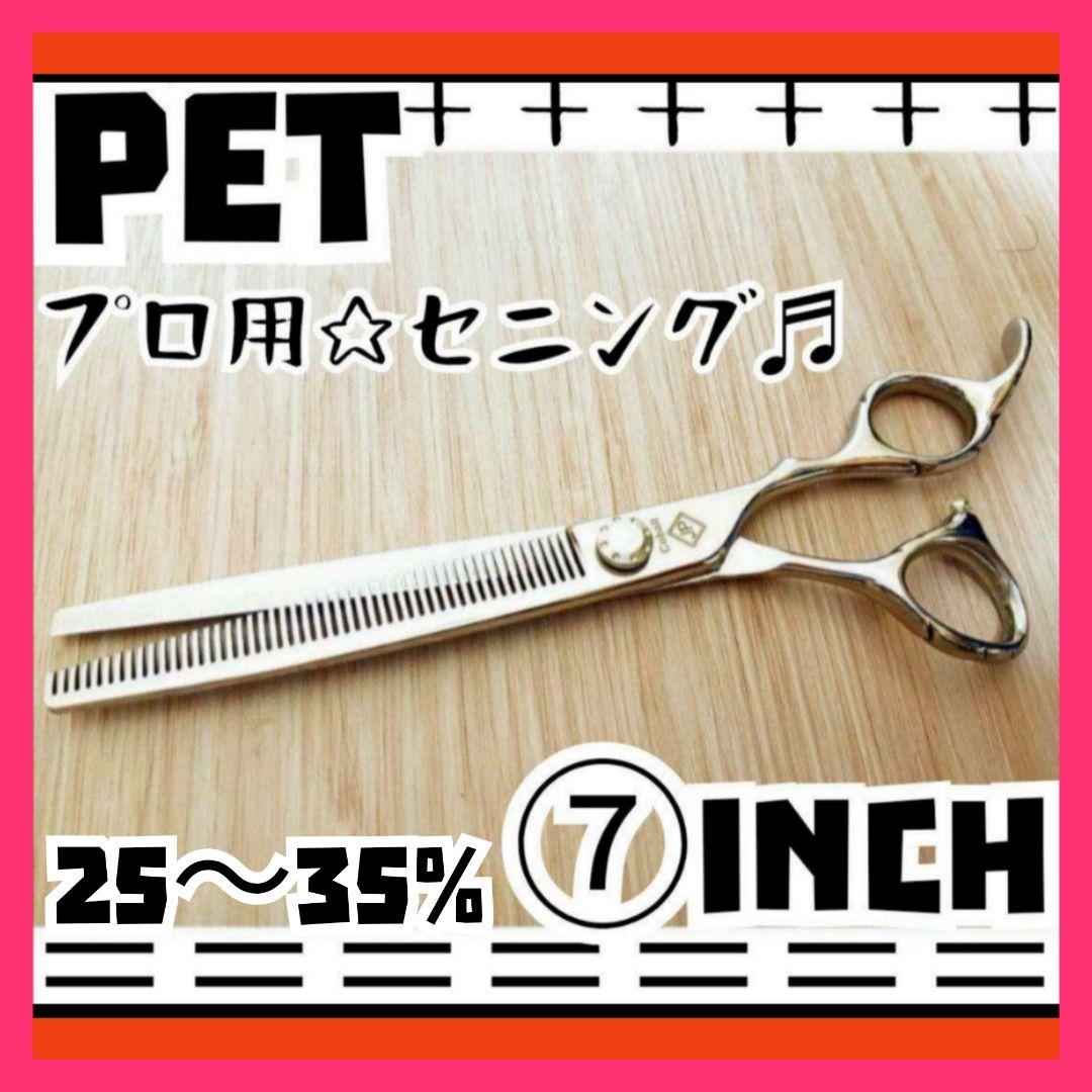 切れ味抜群のプロ用ペットセニングシザートリマートリミングママミングハサミ