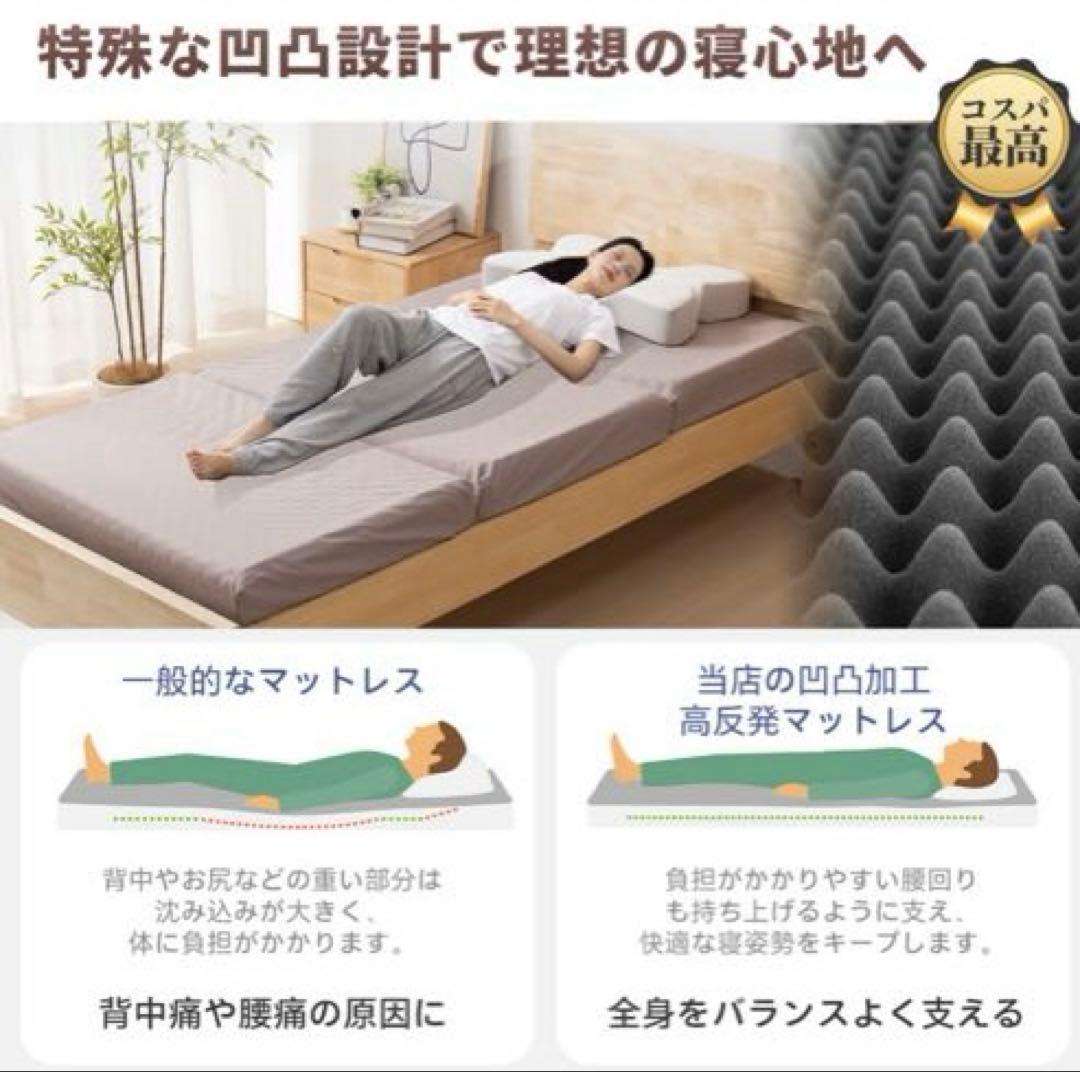 マットレス　折りたたみ　ダブル　高反発　敷布団　洗える　三つ折り　寝具