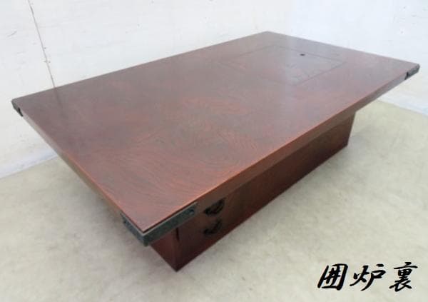 美品■囲炉裏テーブル■座卓■和モダン■民芸家具■幅150cm■国産の欅材■
