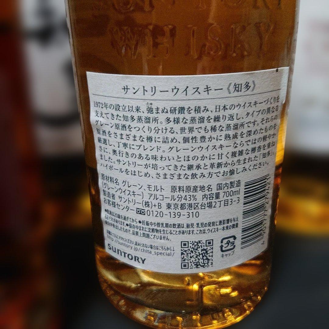 サントリー知多700ml ×５ キリン富士シングルグレーン
