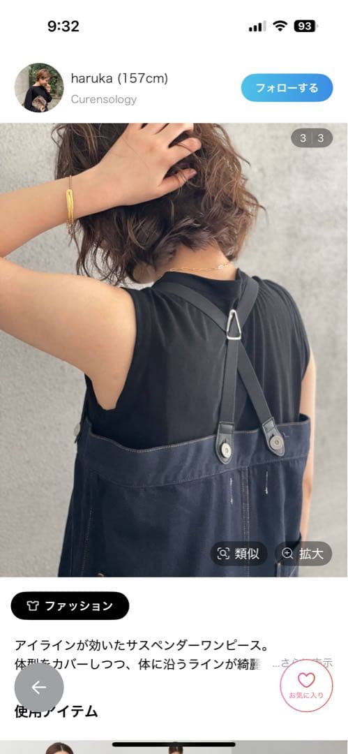 カレンソロジー&RC ダークブルー デニム サスペンダーワンピース