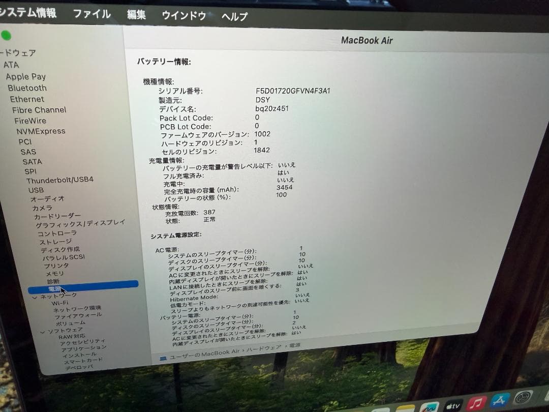 ぷい　Mac Book Air 2020 マックブックエア 90