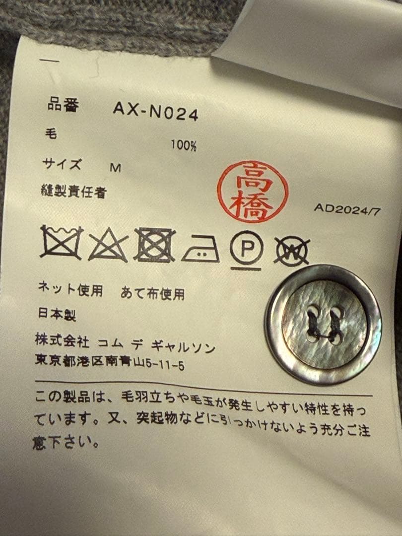 PLAY COMME des GARÇONS グレー カーディガン