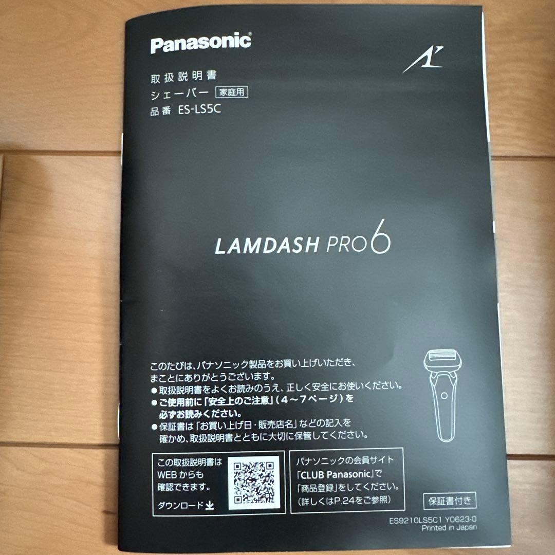 Panasonic ラムダッシュプロ　6枚刃　　　　　　　　メンズ電気シェーバー