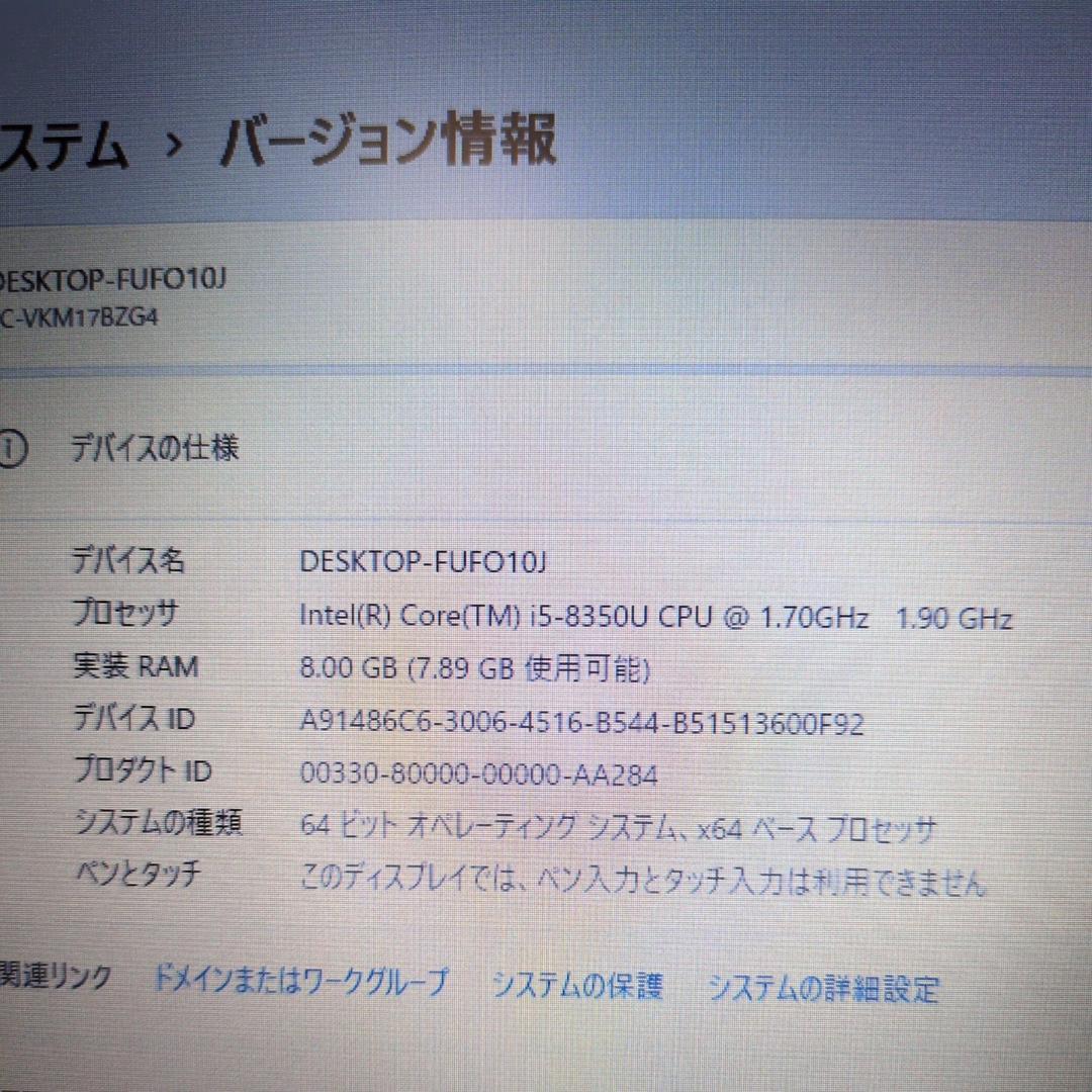 【訳アリ】NEC ノートPC 12.5インチ SSD256GB メモリ8GB