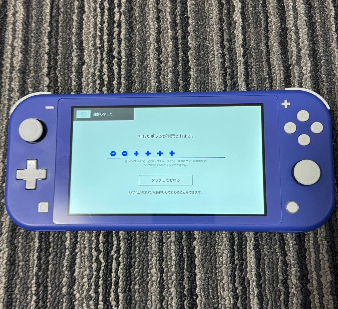 ニンテンドーSwitch Lite ブルー