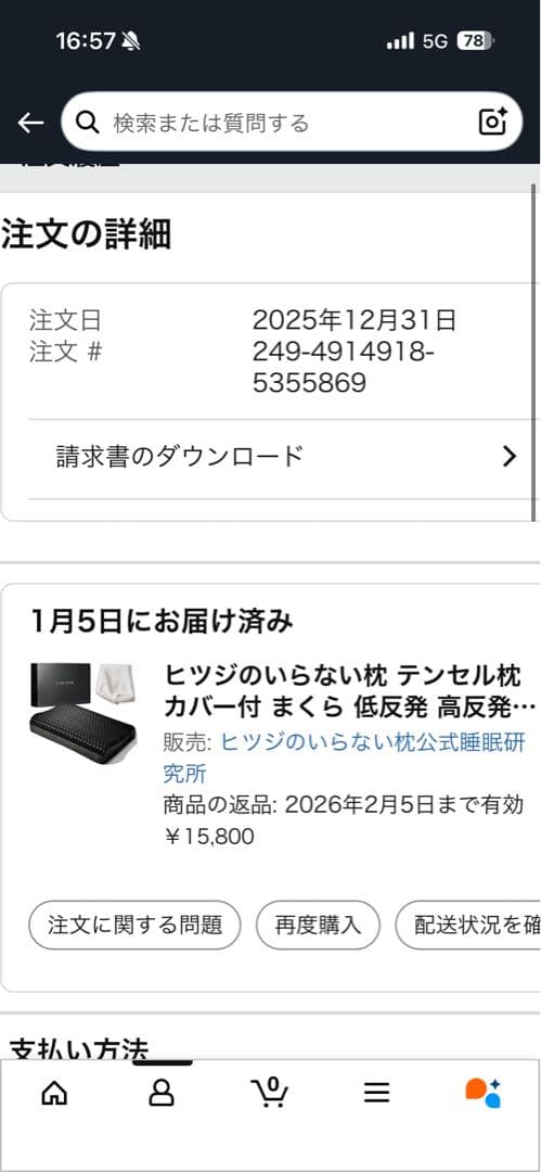 みかんさん 専用