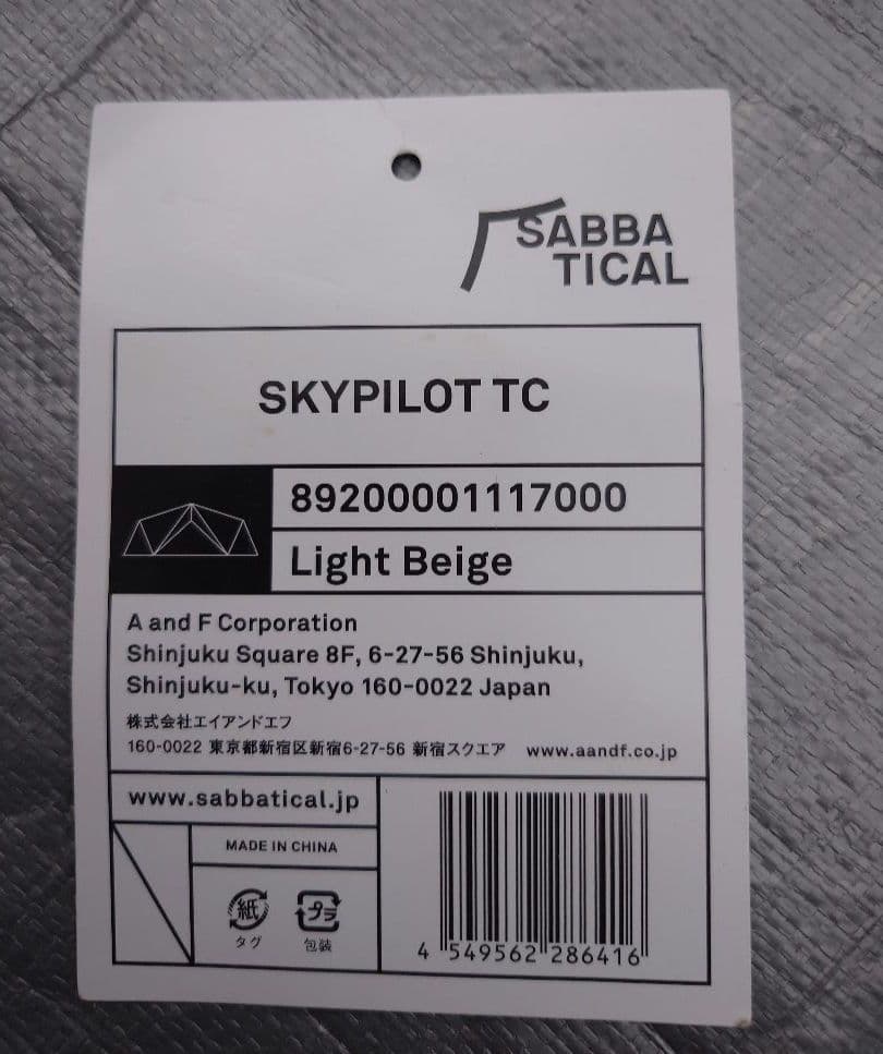 サバティカル スカイパイロット TC素材