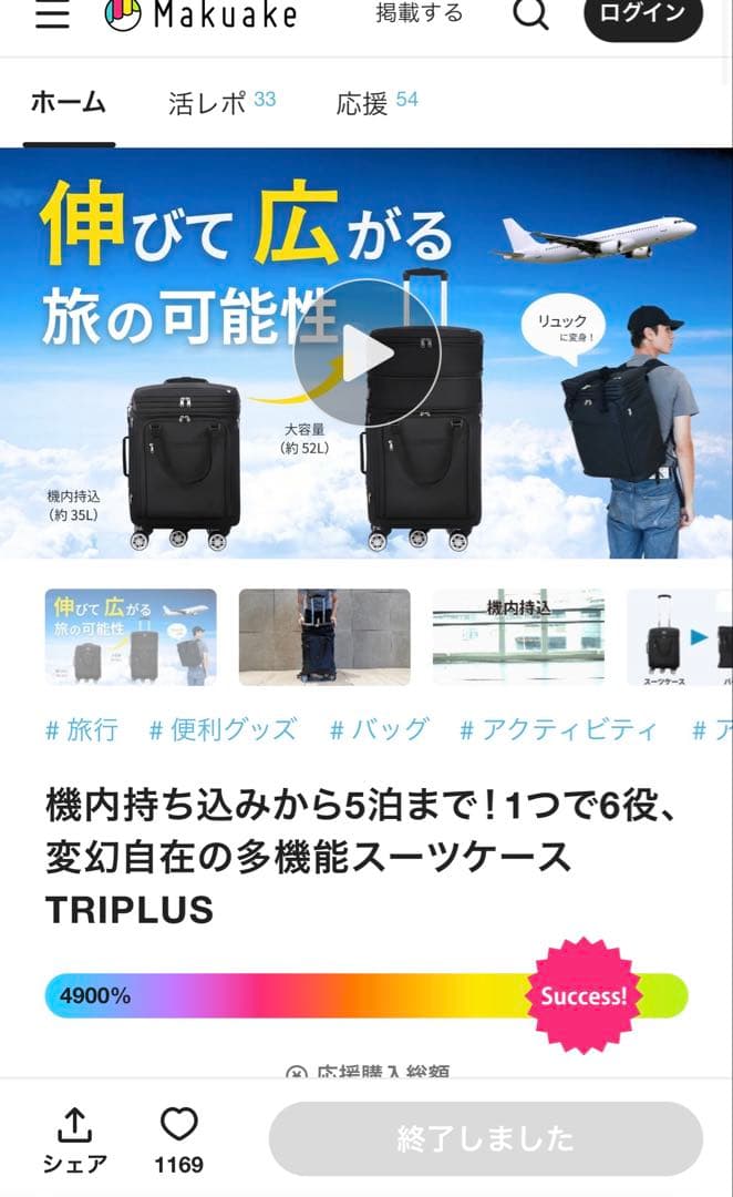 3段階拡張可能キャリーケース　リュックも可　新品TRIPLUS