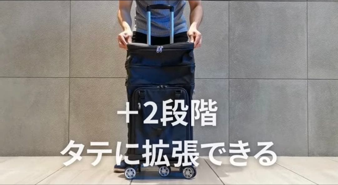 3段階拡張可能キャリーケース　リュックも可　新品TRIPLUS