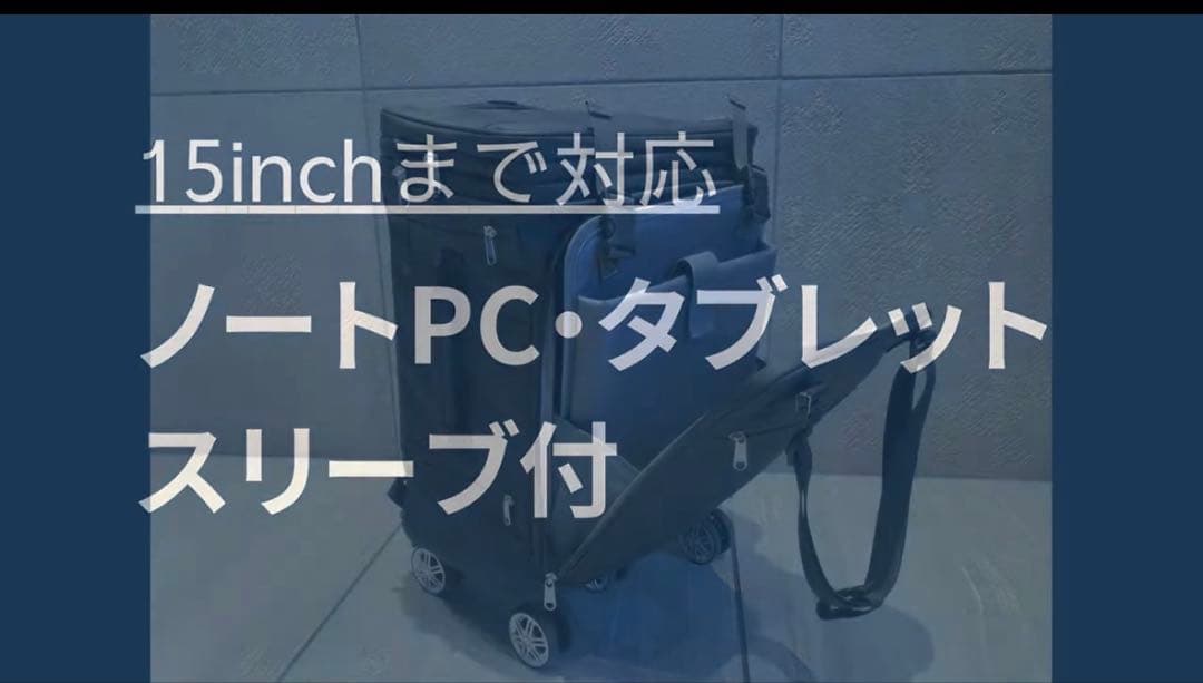 3段階拡張可能キャリーケース　リュックも可　新品TRIPLUS