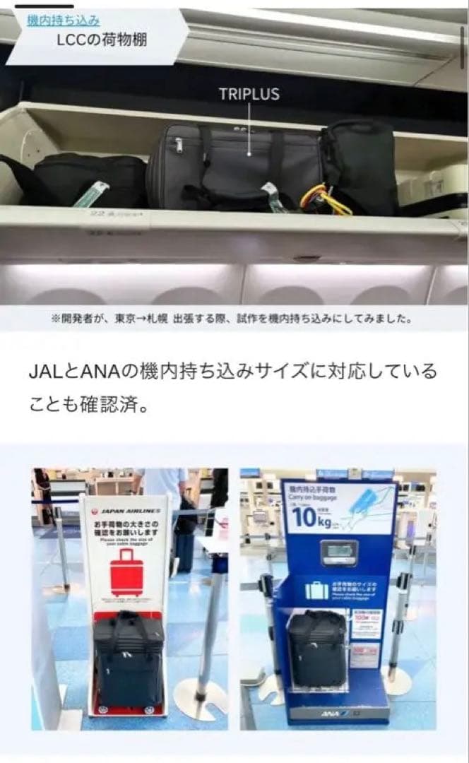 3段階拡張可能キャリーケース　リュックも可　新品TRIPLUS