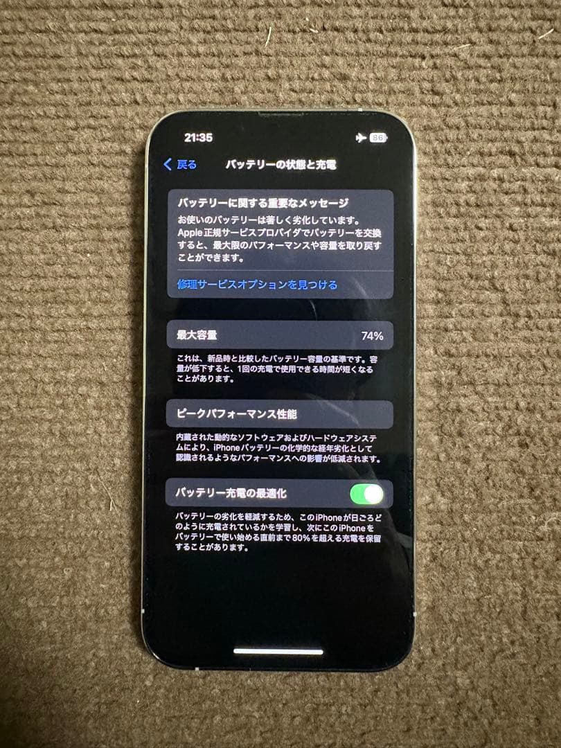 iPhone13pro (箱、新品ライトニング付)