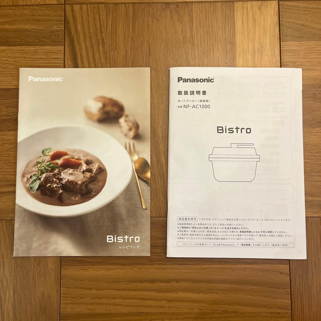 【vanpa】パナソニック　オートクッカー　NF-AC1000