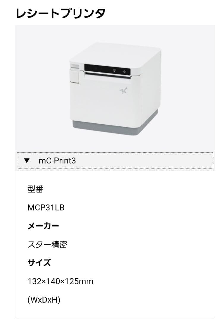 USENレジ スター精密【プリンター、ドロア、レジロール6本】