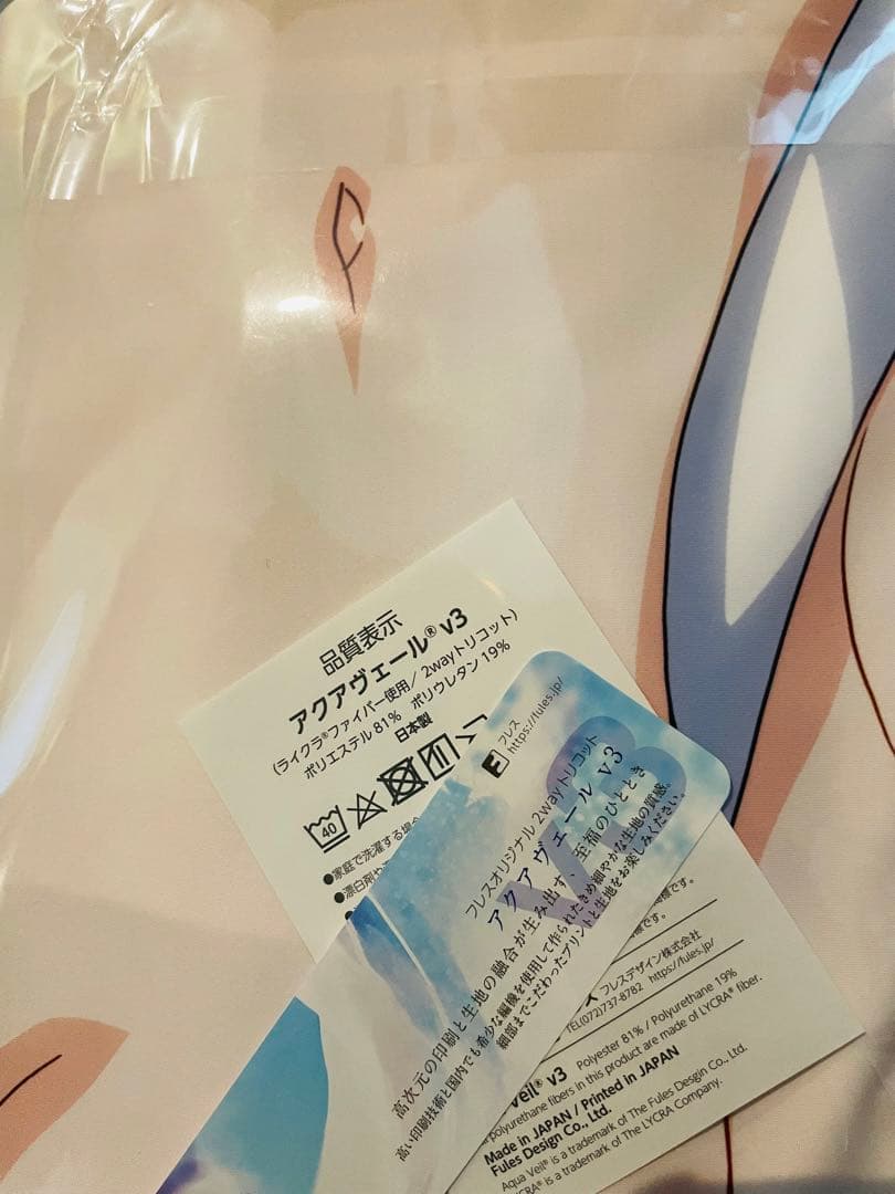 富士浅間堂 プリキュア ソラ・ハレワタール/キュアスカイ 抱き枕カバー