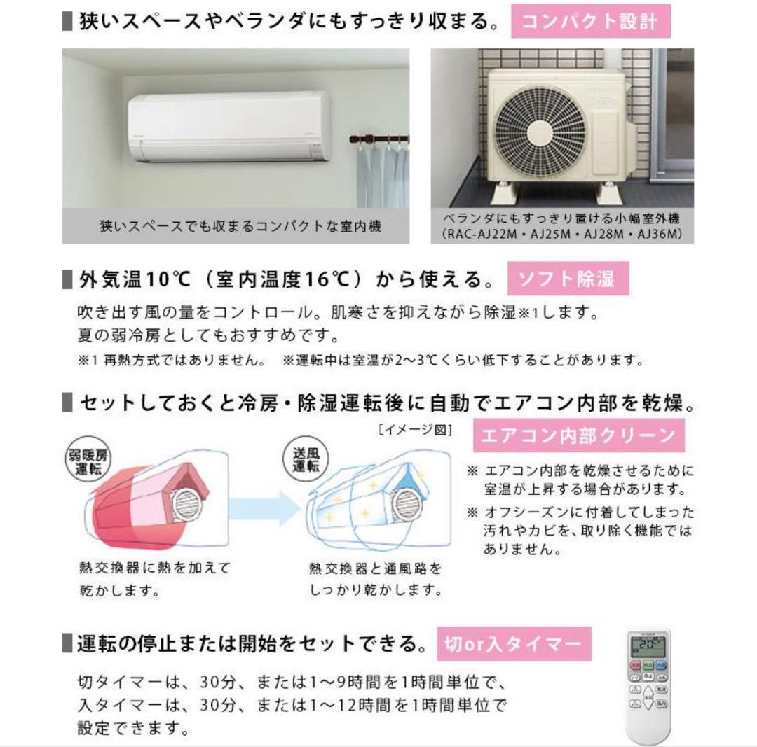 【送料無料】　日立　エアコン　白くまくん　6畳用　RAS-AJ22R