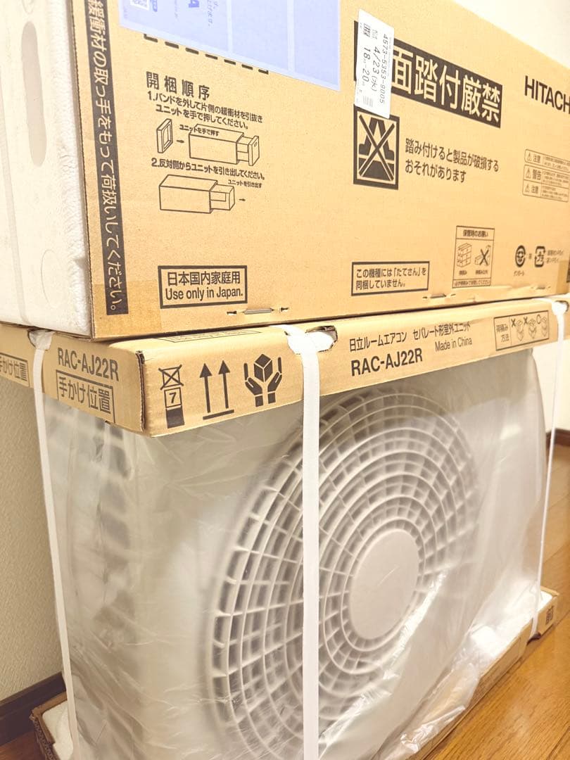 【送料無料】　日立　エアコン　白くまくん　6畳用　RAS-AJ22R