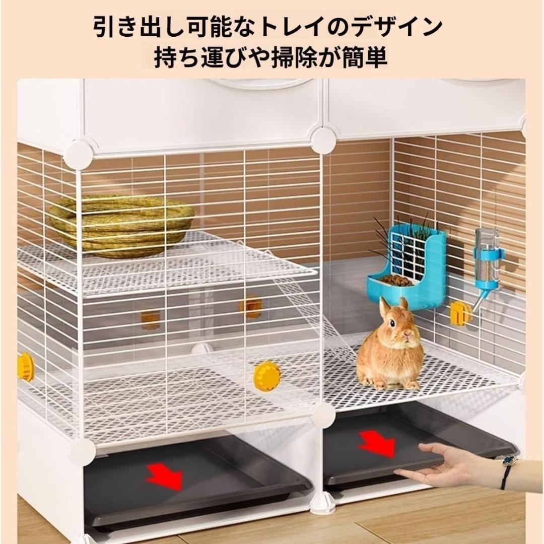 うさぎケージ 多頭飼い 脱走防止 引き出しトレイ 掃除簡単 72cm 小動物対応