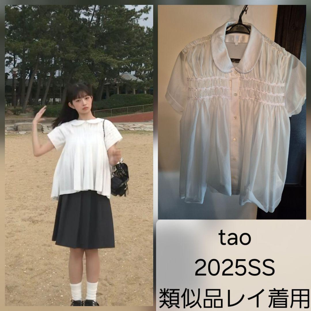 tao 2025SS ホワイト シャーリング 半袖シャツ