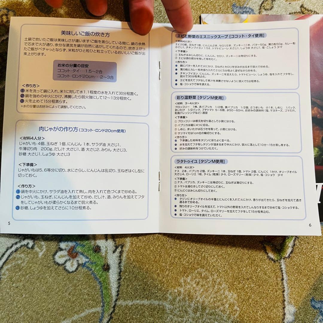 【未使用級・極美品】 Emile Henry 赤 タジン鍋 26cm 取説付き