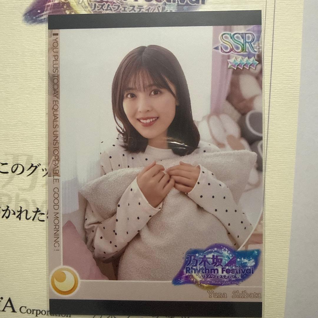 乃木フェス　柴田ゆな　サイン入りクッション プリントカード付き