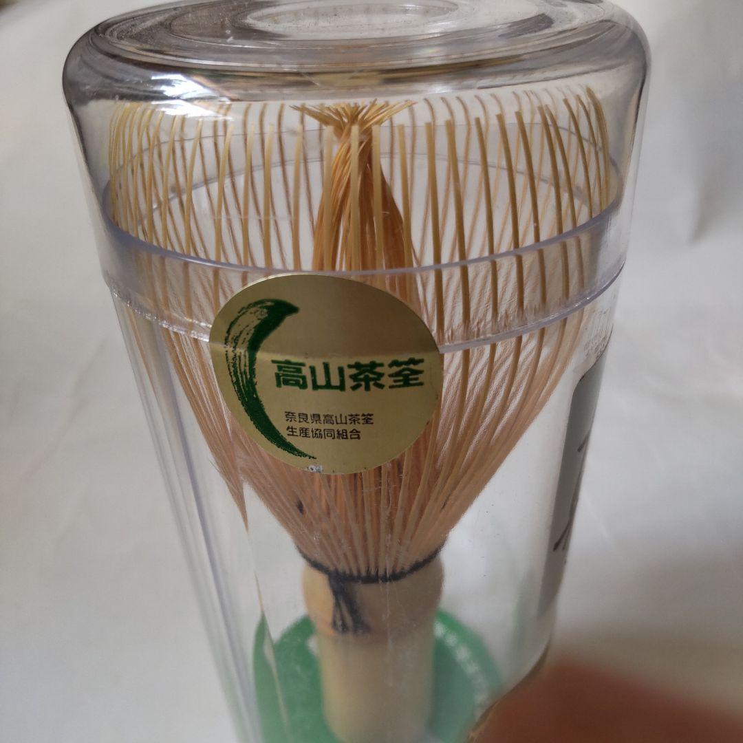 高山茶筌 未開封 竹茗堂 久保左文 作『 真 』匠シール付 茶道具 竹茶筅 新品