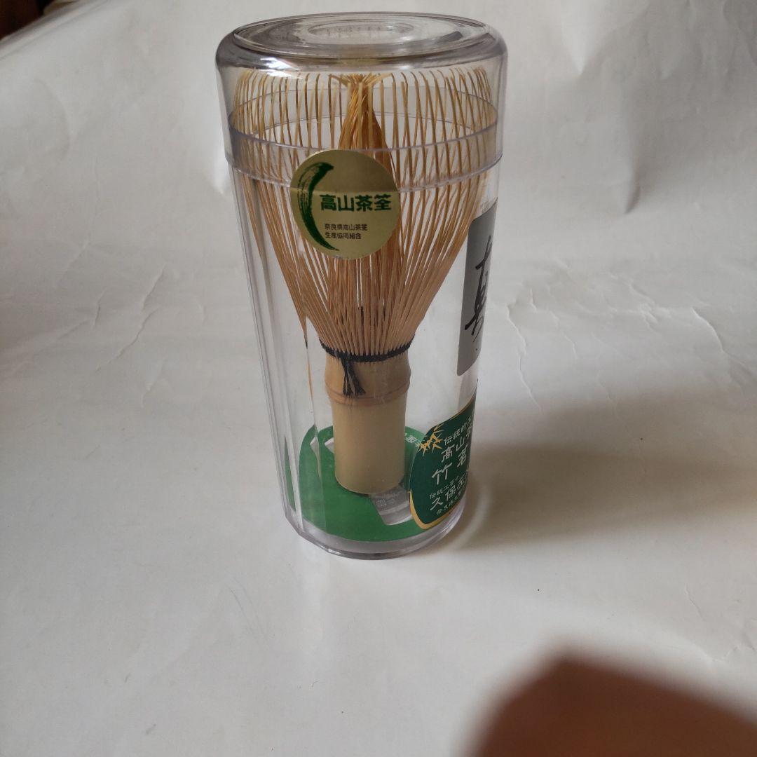 高山茶筌 未開封 竹茗堂 久保左文 作『 真 』匠シール付 茶道具 竹茶筅 新品