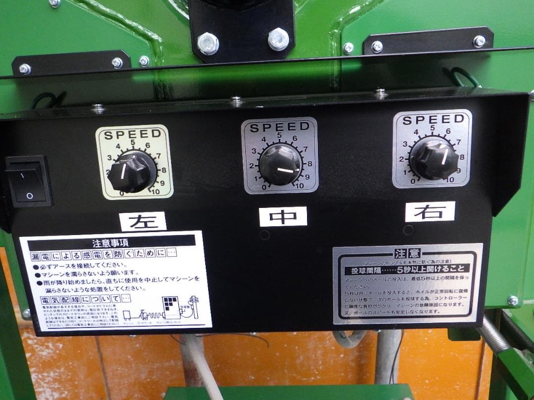 バッティングマシーン