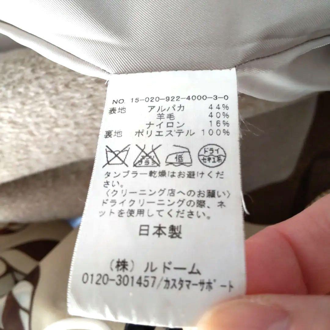 plageアルパカシャギーロングコート