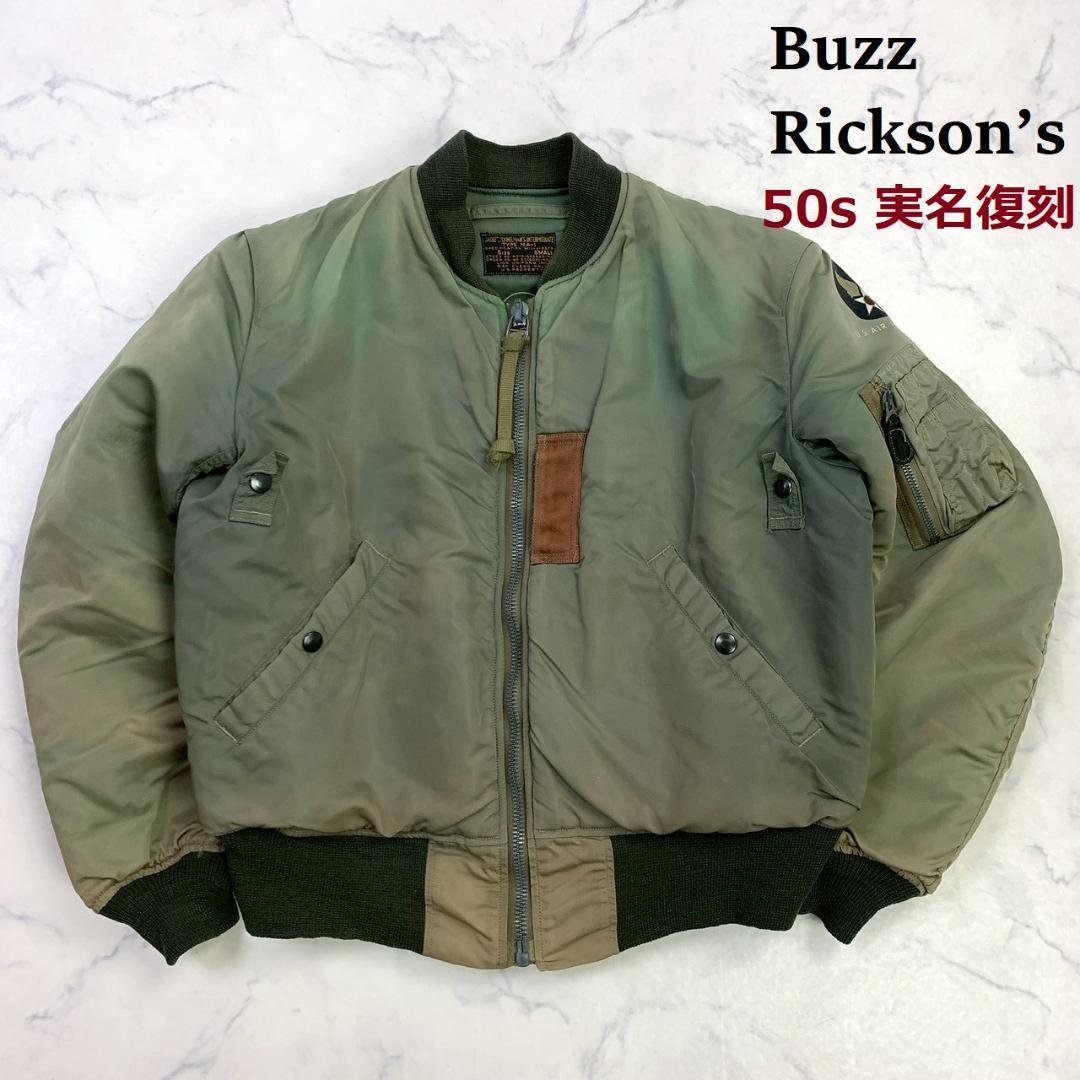 50s 実名復刻★バズリクソンズ MA-1 LION UNIFORM社　D944