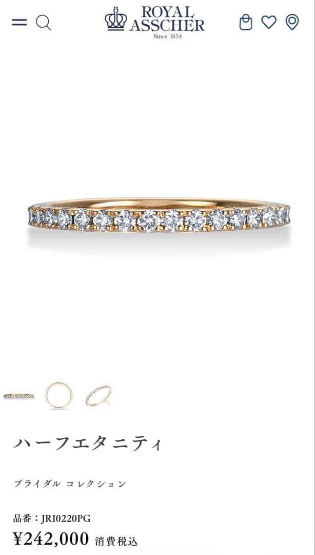 ロイヤルアッシャーダイヤモンド　0.22ctハーフエタニティリング　12号