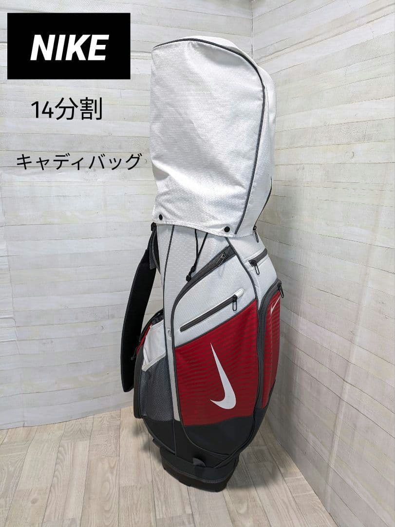 Nike　14分割　キャディバッグ　カバー付き