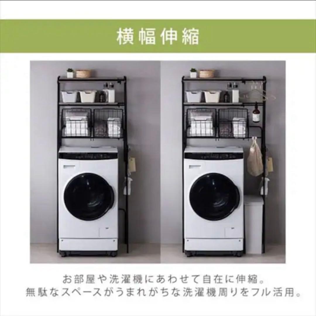 アイリスオーヤマ バスケット付き 伸縮スタイルランドリーラック