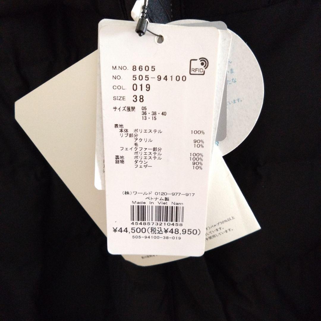 『新品タグ付』INDIVI ロングダウンジャケット size38