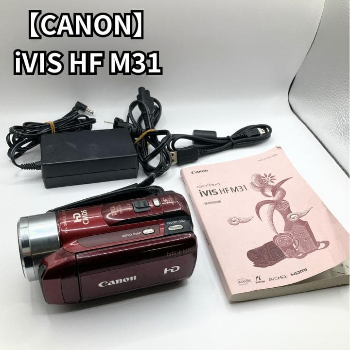 Canon ビデオカメラ iVIS HF M31 キャノン