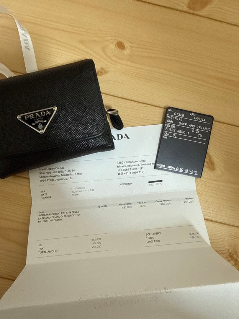 PRADA 1MH044 ブラック サフィアーノ コンパクトウォレット
