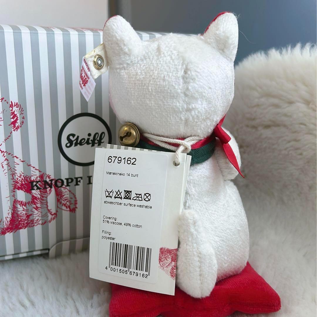 ♪特価♪開運招き猫　ぬいぐるみ　シュタイフ社　15cm 日本限定　No123