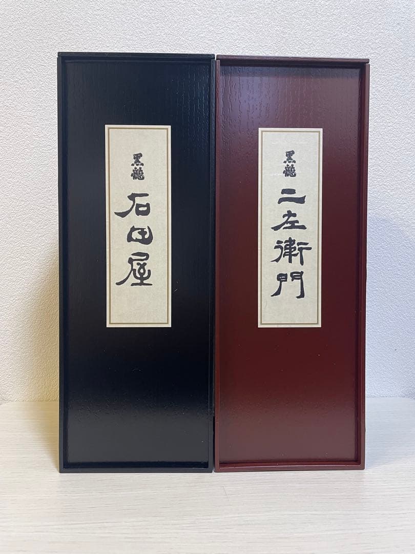 黒龍　石田屋&二左衛門セット2024/10製造