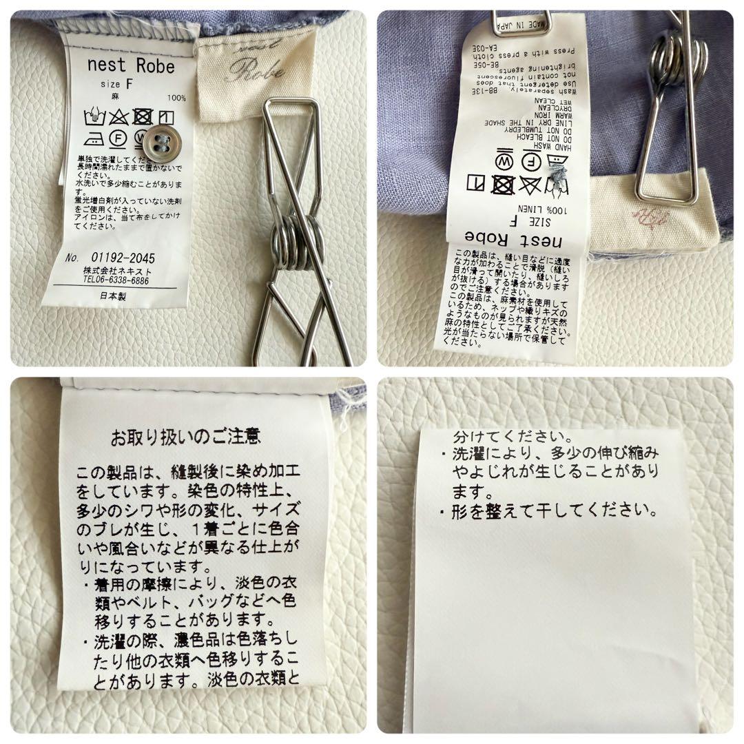 nest Robe ネストローブ リネン　パープル　半袖　シャツ　麻　開襟