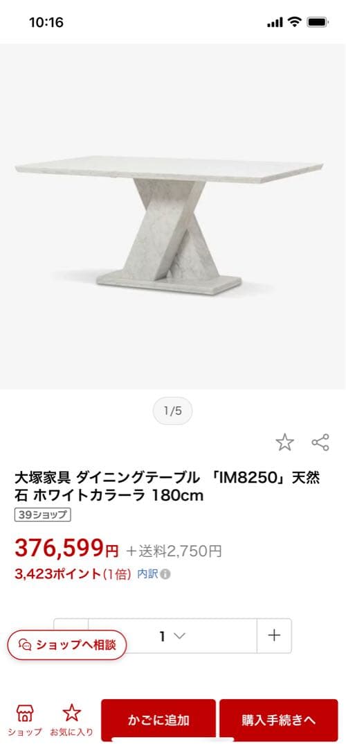 IM8250 ダイニングテーブル ホワイト