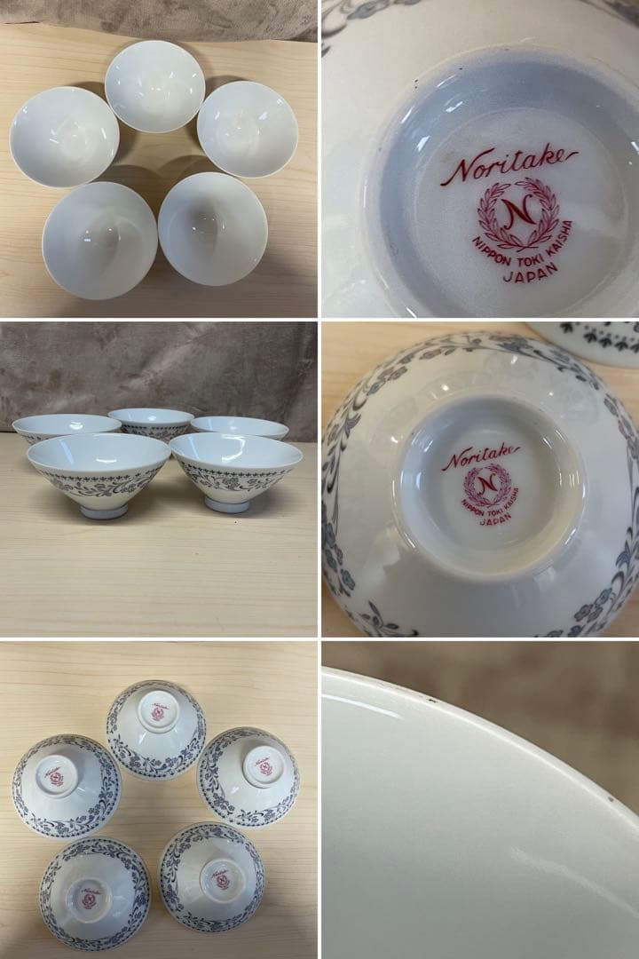 【廃盤・希少】Noritake ノリタケ　ブルーワルツ　まとめ売り　4点セット