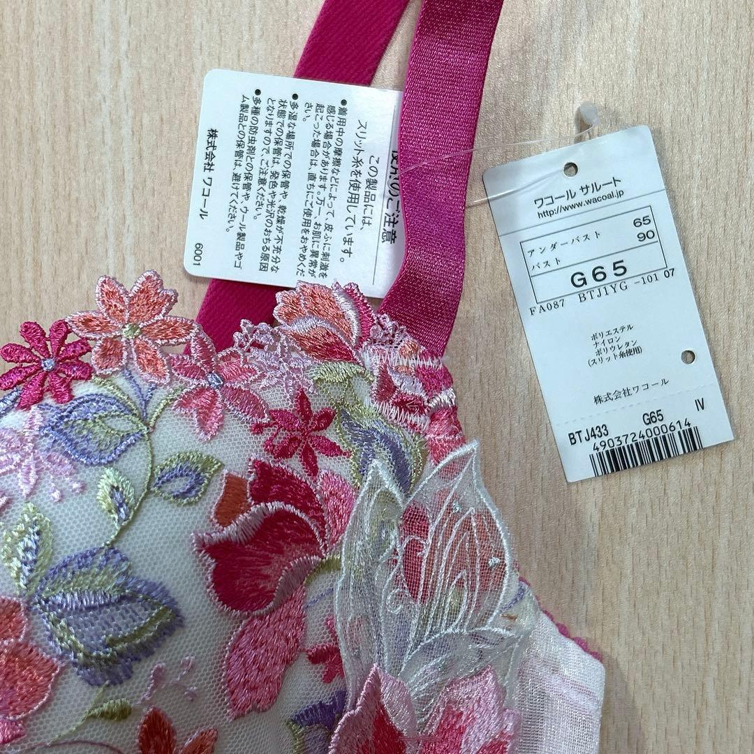 ワコール サルート 33G おとめ座 G65 下着