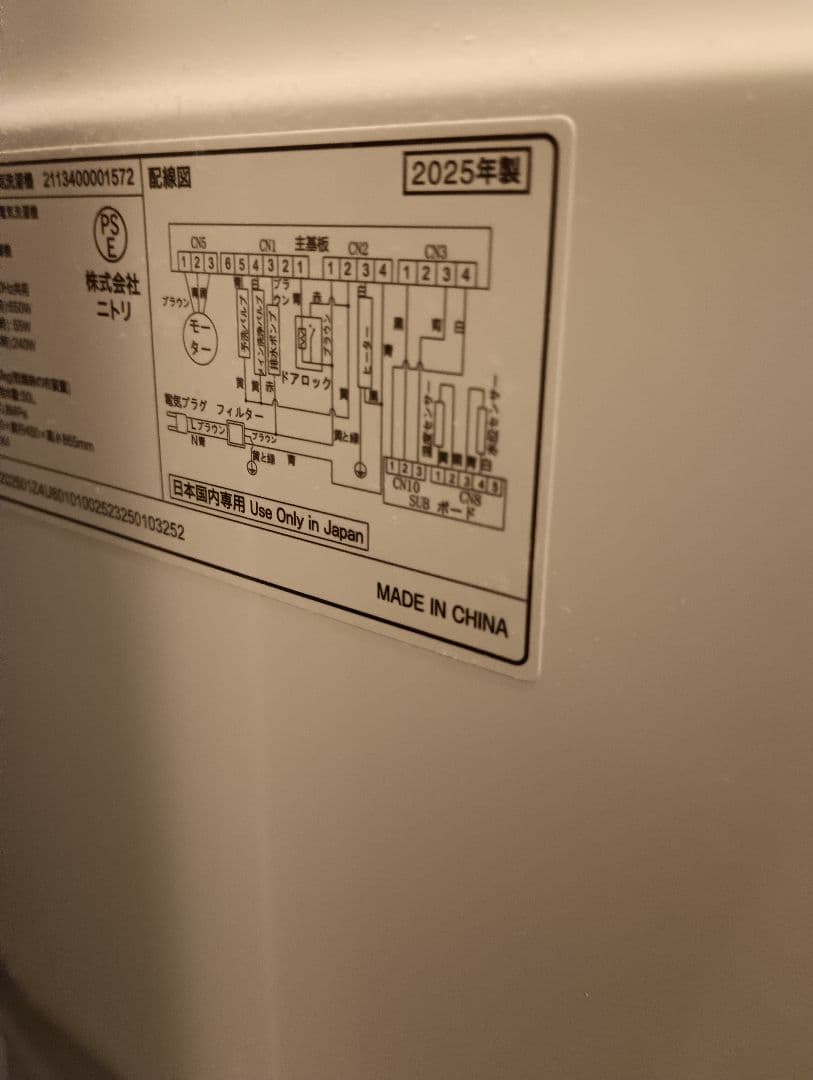 ニトリ　ドラム式洗濯機6㎏ 　 ND60UL1 2025年製