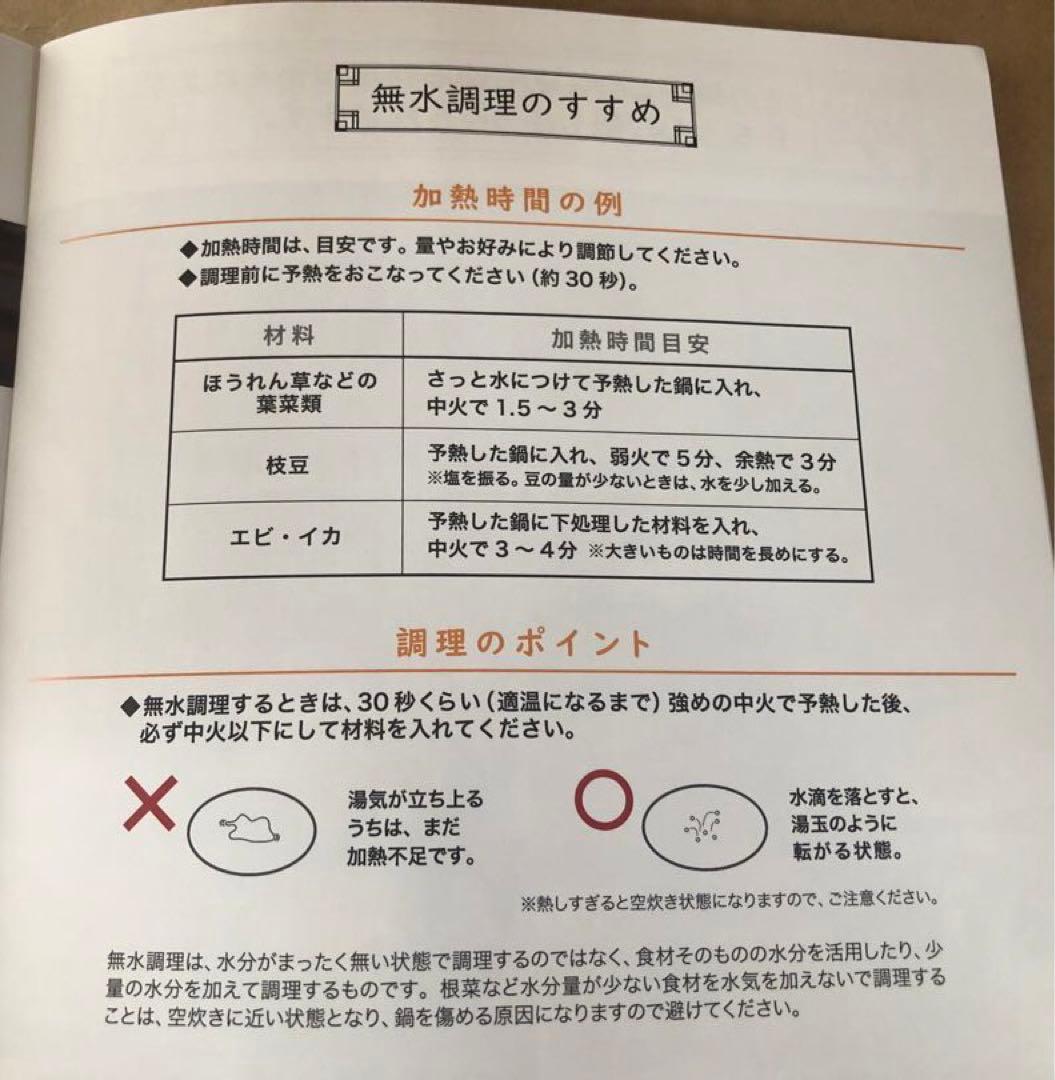 新品未使用　日本製鋳鉄両手鍋HAMON 薄桜(北陸アルミ）