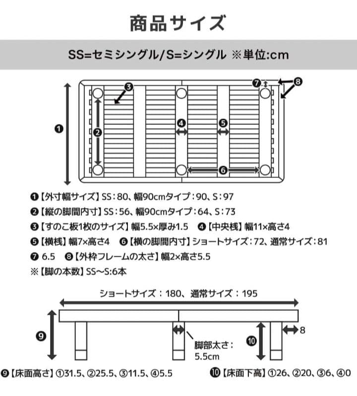天然木 シングル ショート サイズ すのこベッド 高さ調節4段階 北欧調デザイン