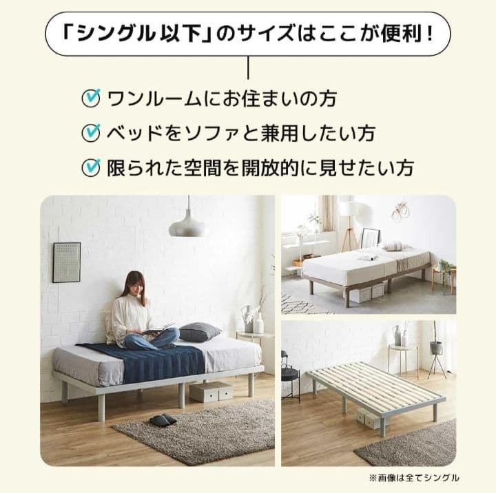 天然木 シングル ショート サイズ すのこベッド 高さ調節4段階 北欧調デザイン
