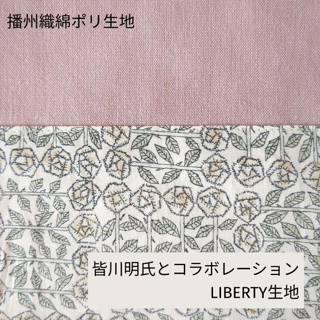 893《新品》 LIBERTYファブリック使用 ７点 入学セット ピンク