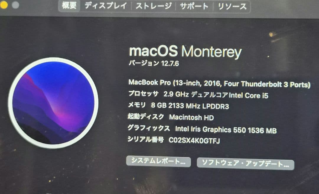 Macbook Pro 2016 13インチ Touch Bar